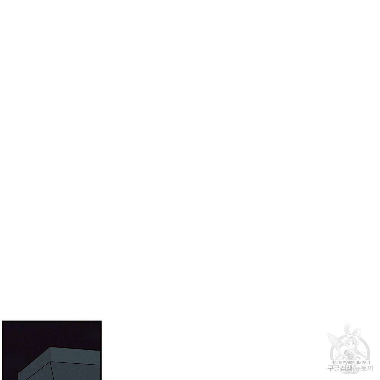 나를 사랑하지 않아도 89화 49