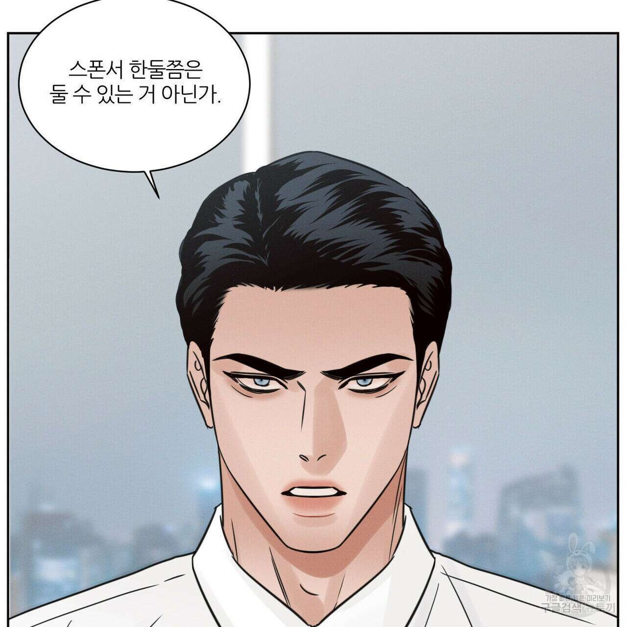 나를 사랑하지 않아도 89화 56