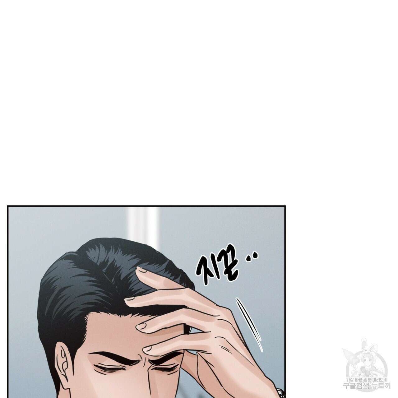 나를 사랑하지 않아도 89화 65