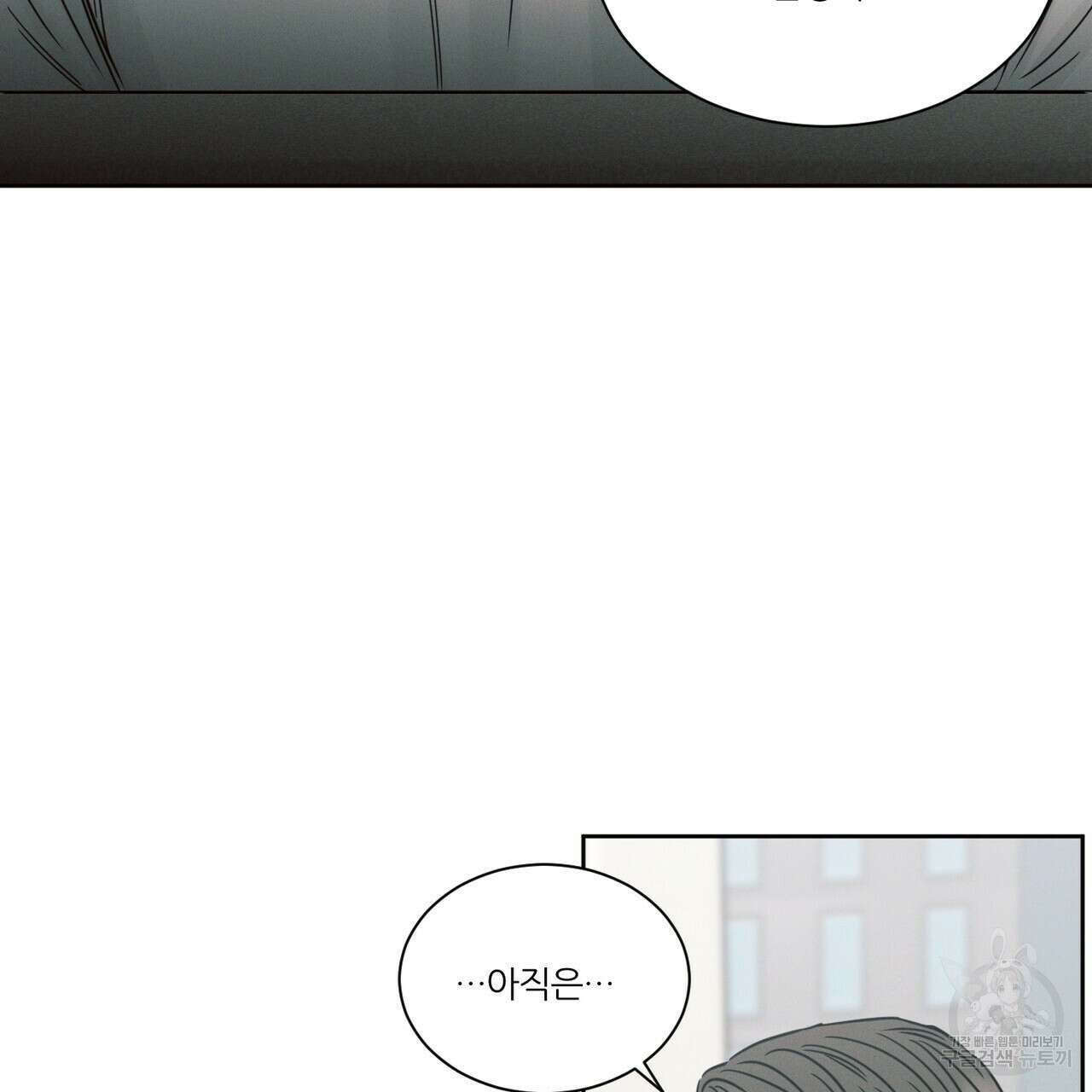 나를 사랑하지 않아도 89화 72