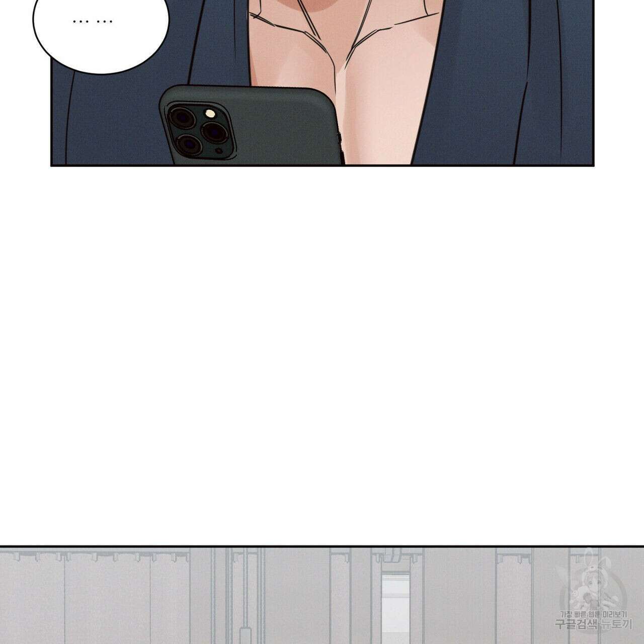 나를 사랑하지 않아도 89화 94