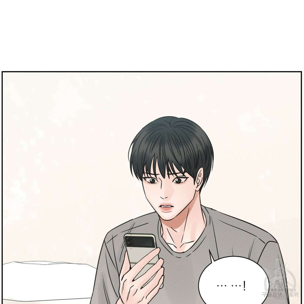 나를 사랑하지 않아도 89화 98