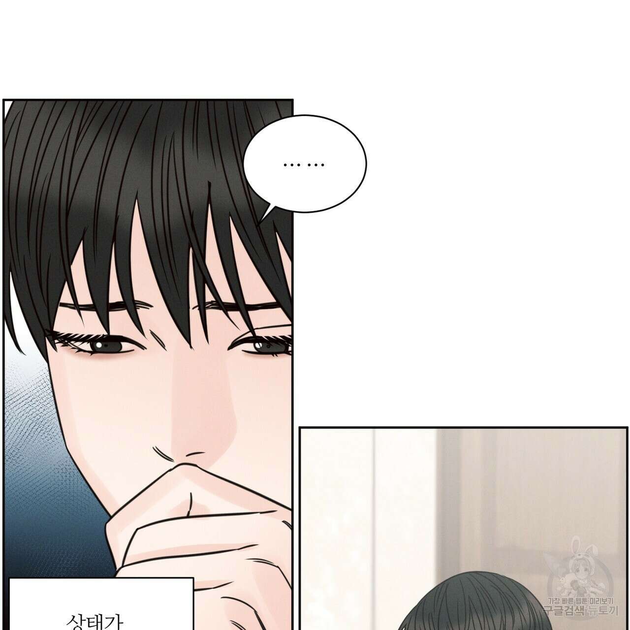 나를 사랑하지 않아도 89화 104
