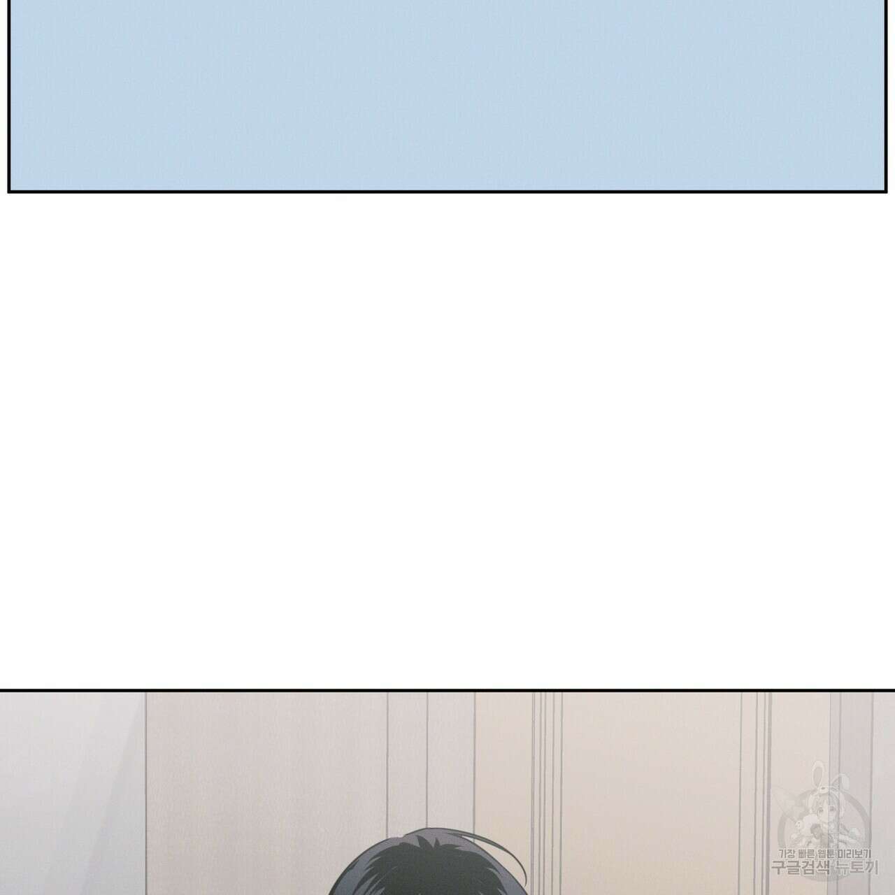 나를 사랑하지 않아도 89화 107