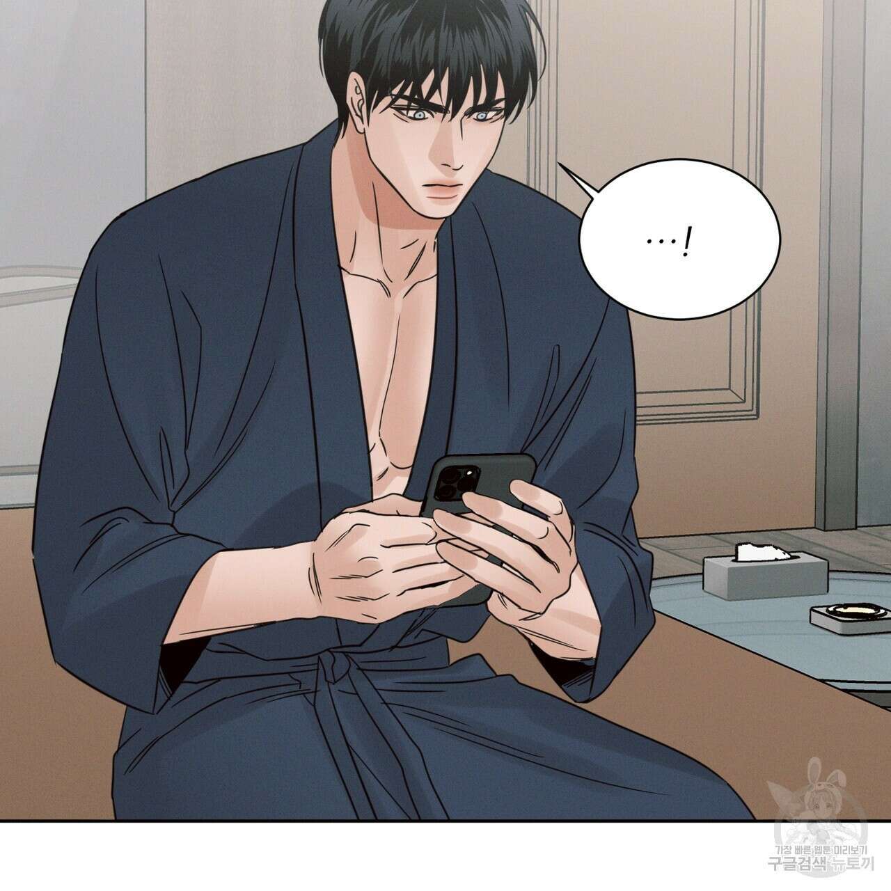 나를 사랑하지 않아도 89화 108