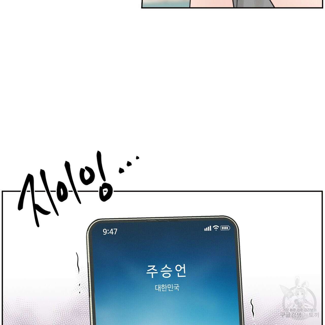나를 사랑하지 않아도 89화 112