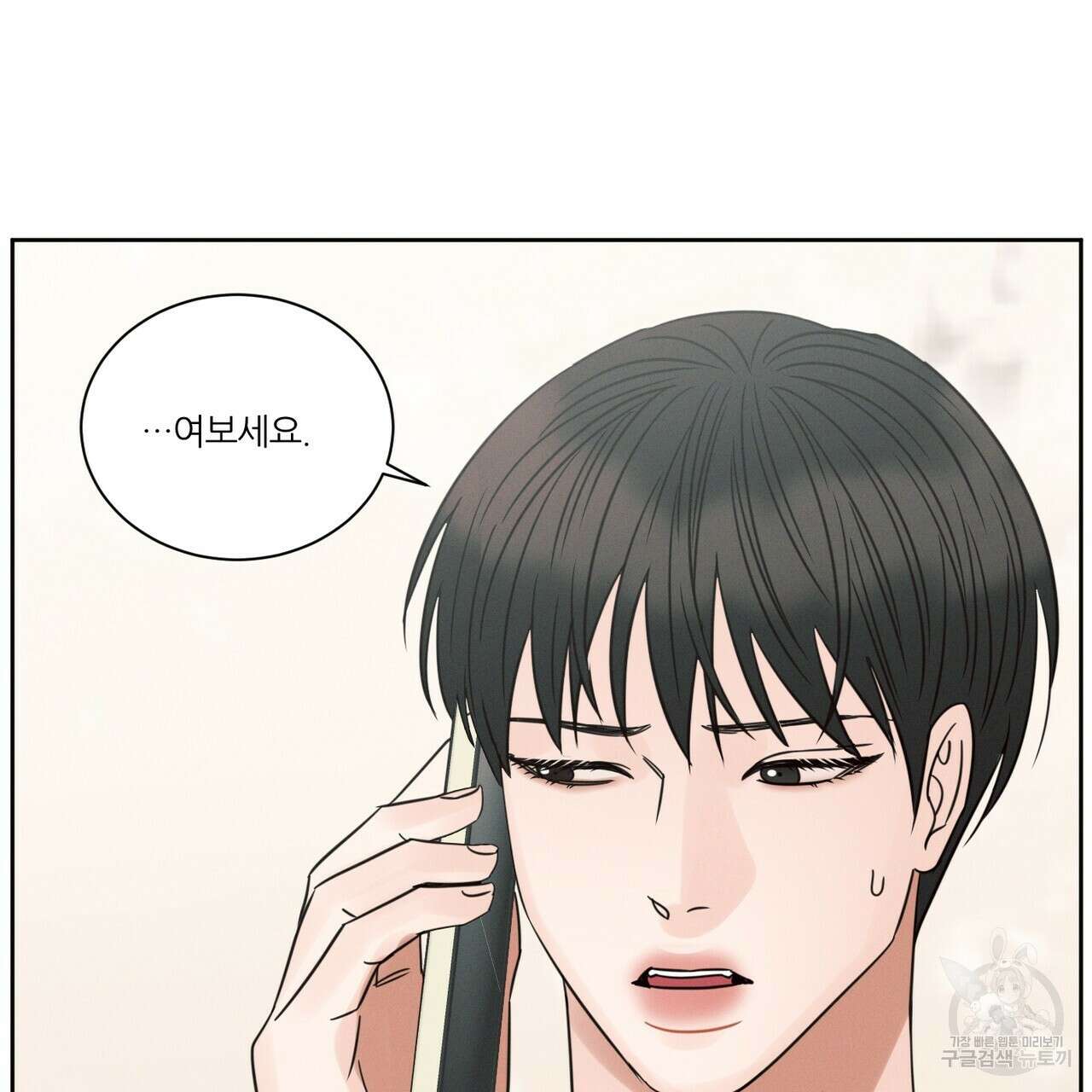 나를 사랑하지 않아도 89화 114