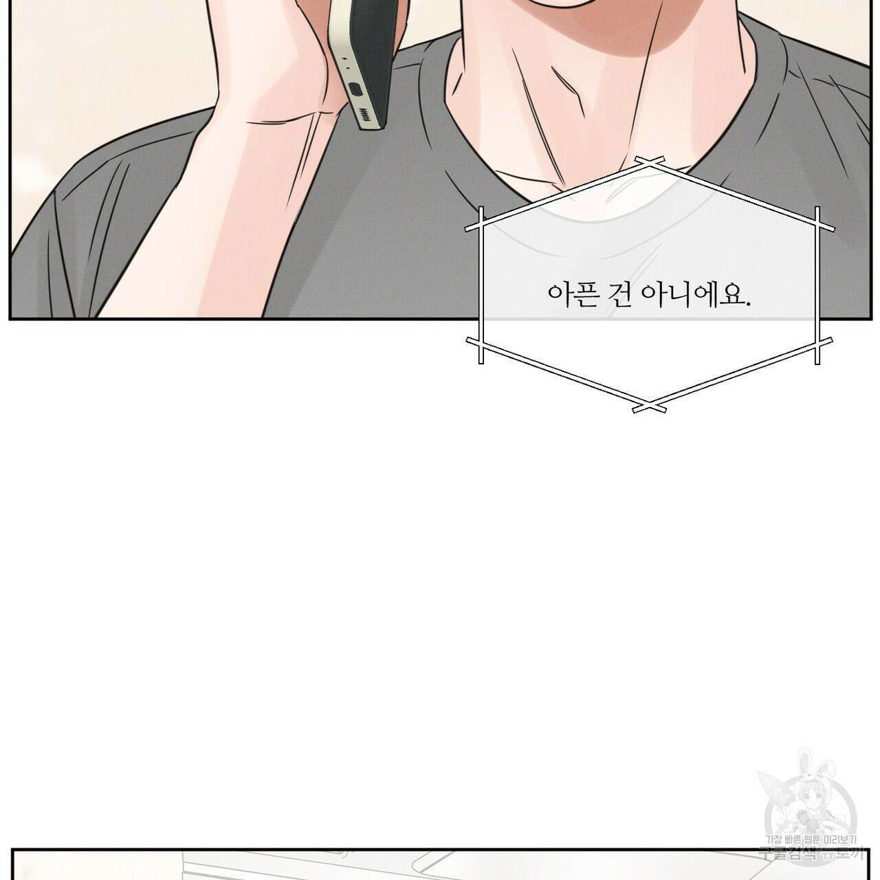 나를 사랑하지 않아도 89화 115