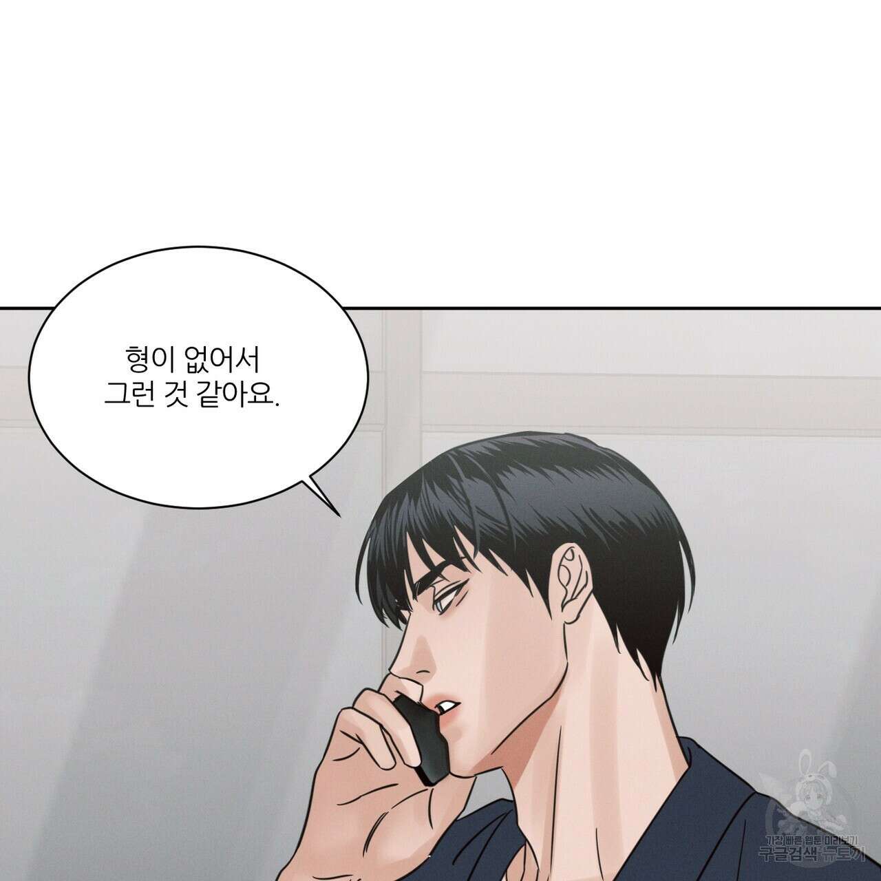 나를 사랑하지 않아도 89화 118