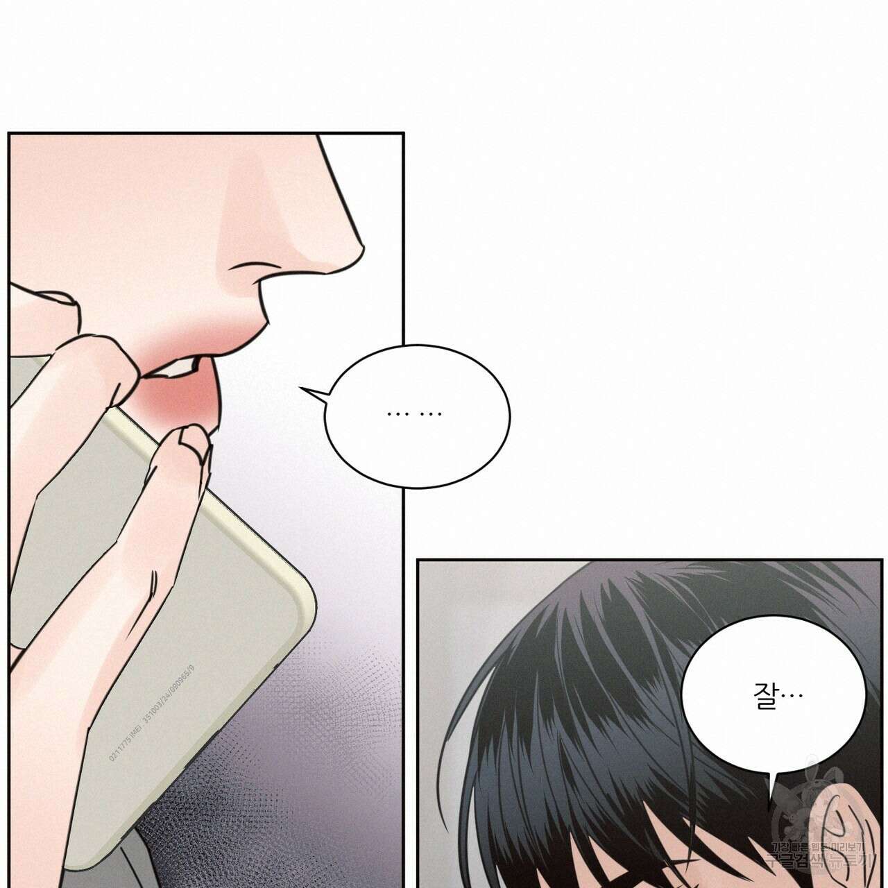 나를 사랑하지 않아도 89화 120