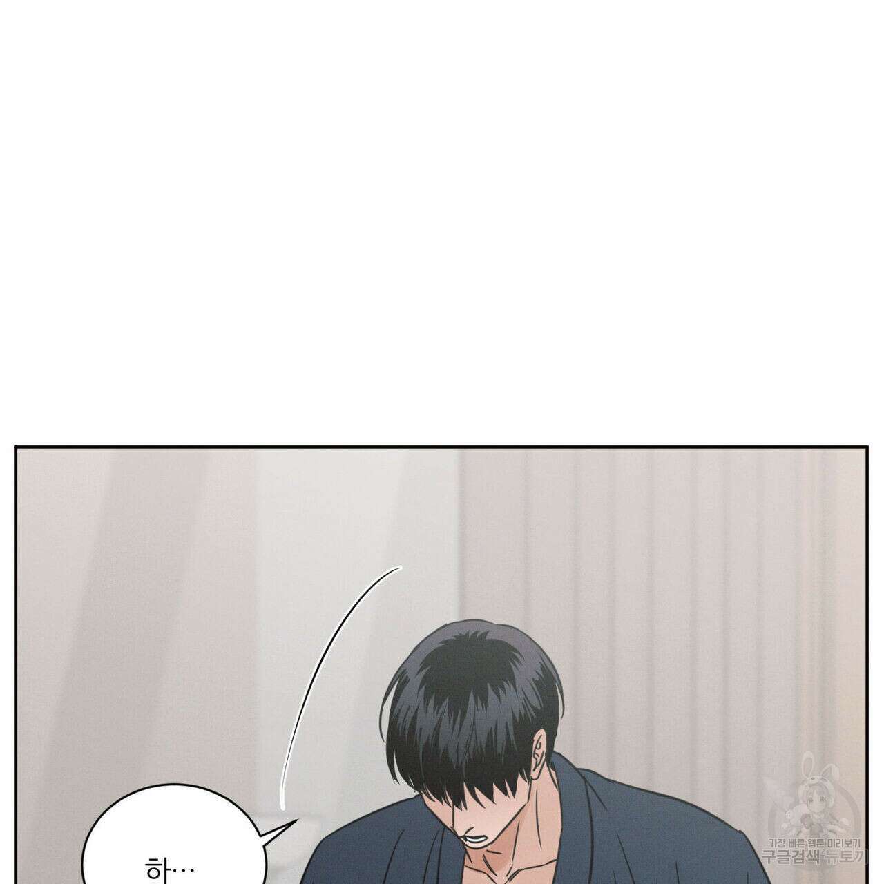 나를 사랑하지 않아도 89화 126