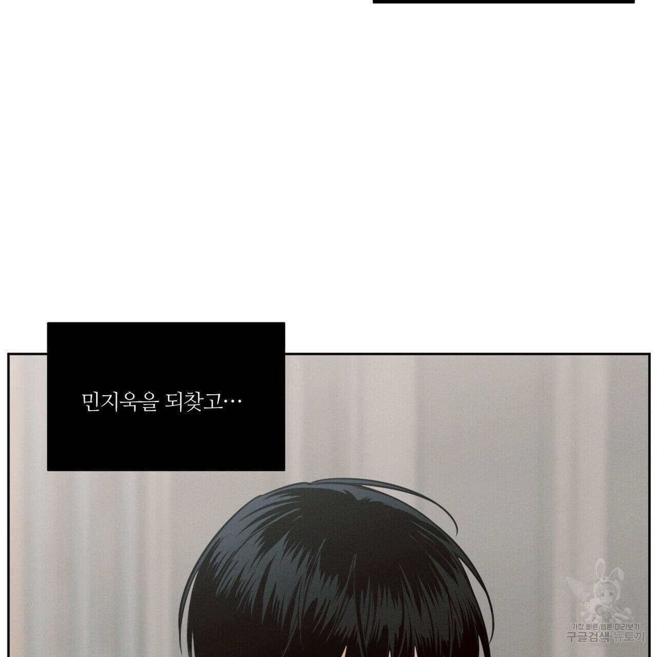 나를 사랑하지 않아도 89화 130
