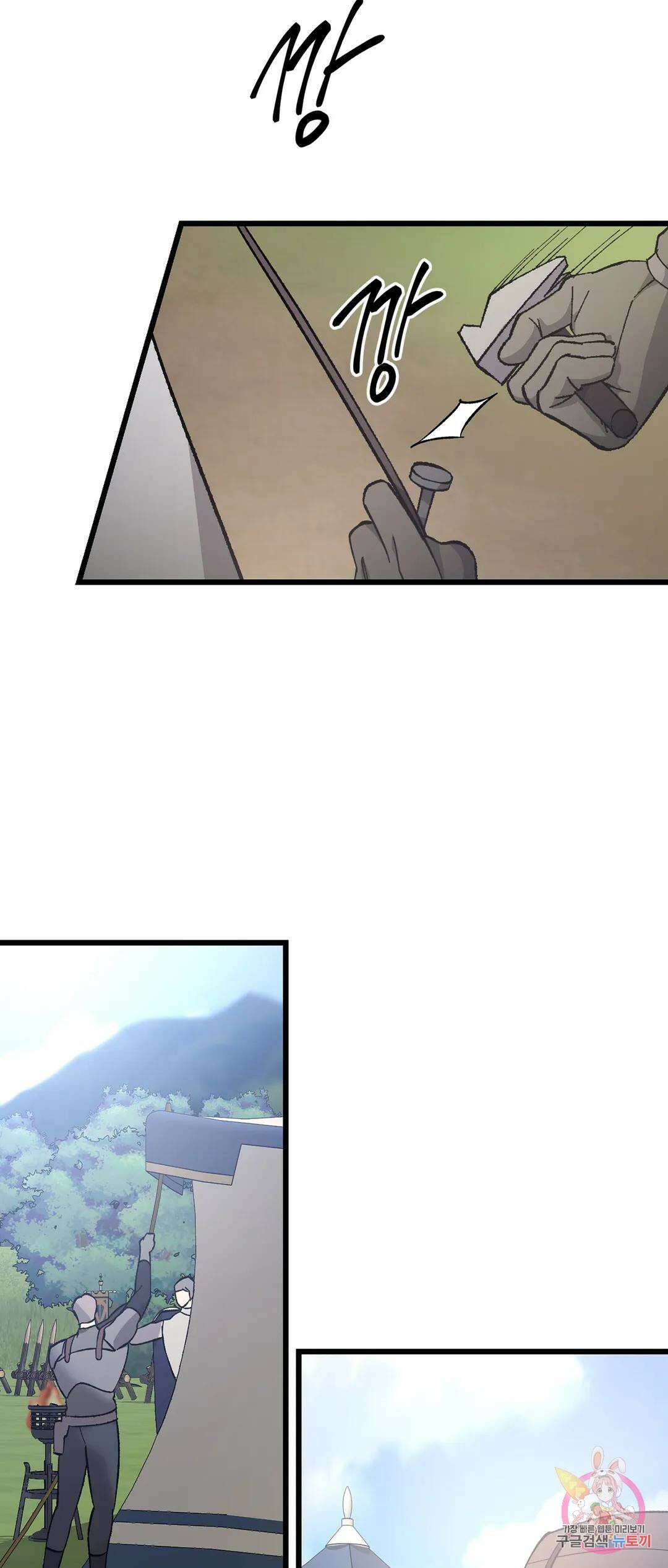 태양의 꽃(BL) 16화 3