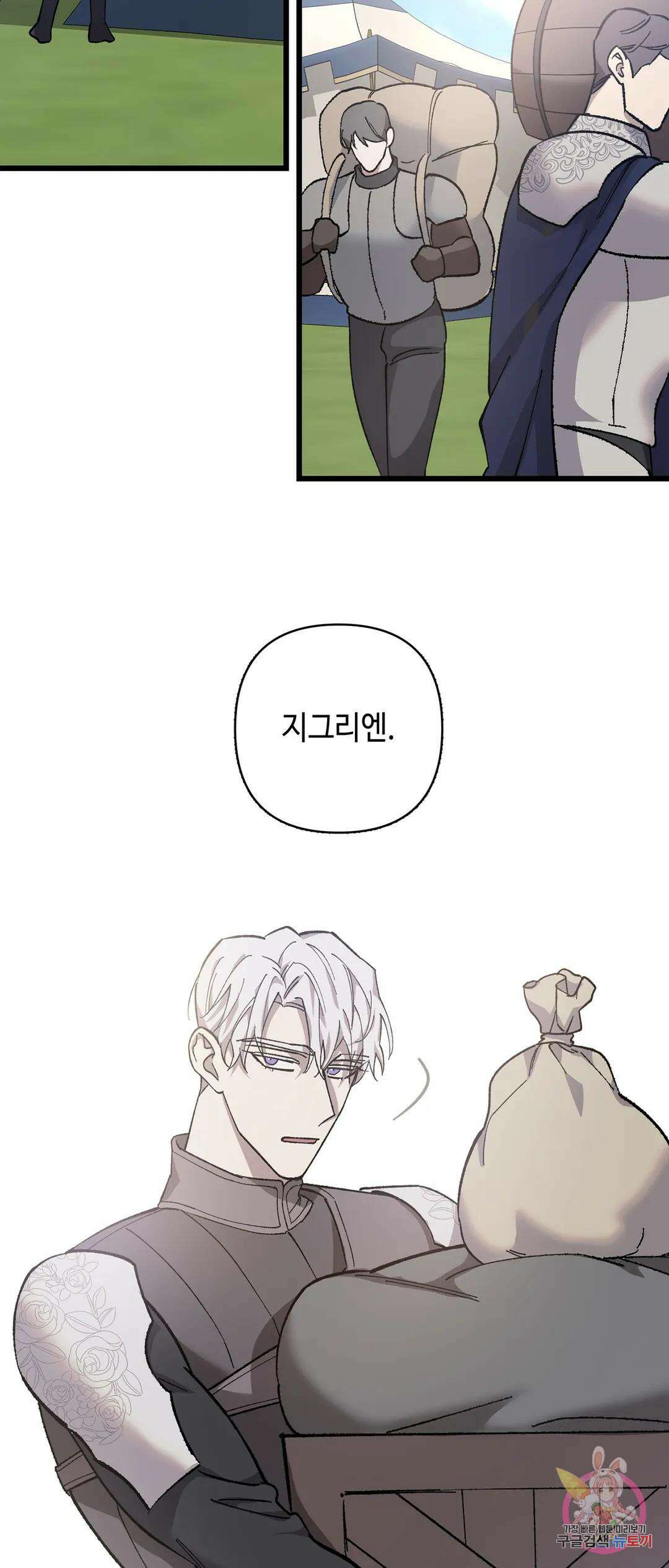태양의 꽃(BL) 16화 4