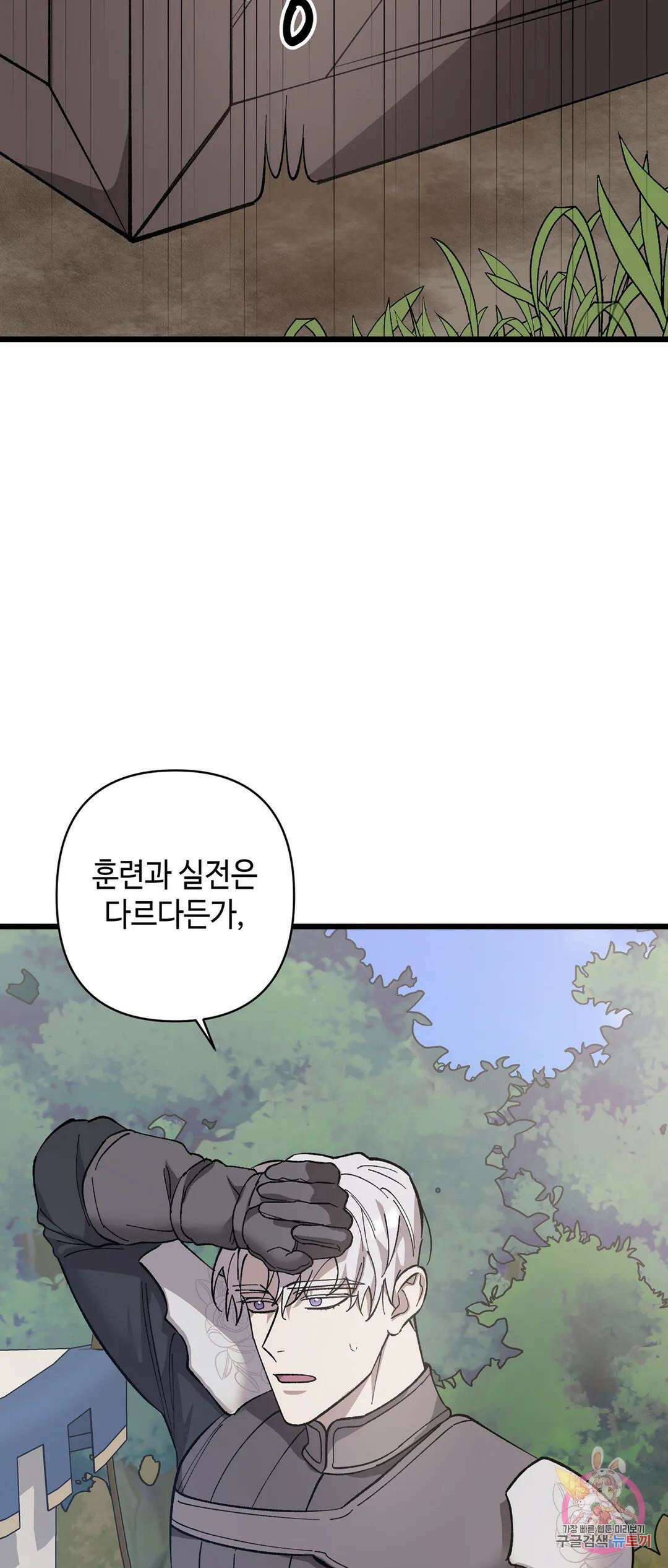 태양의 꽃(BL) 16화 8