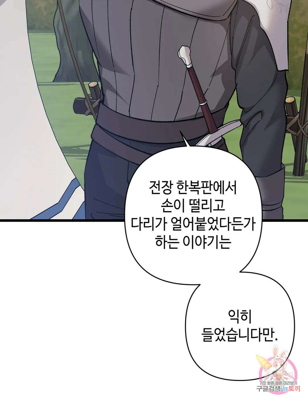 태양의 꽃(BL) 16화 9