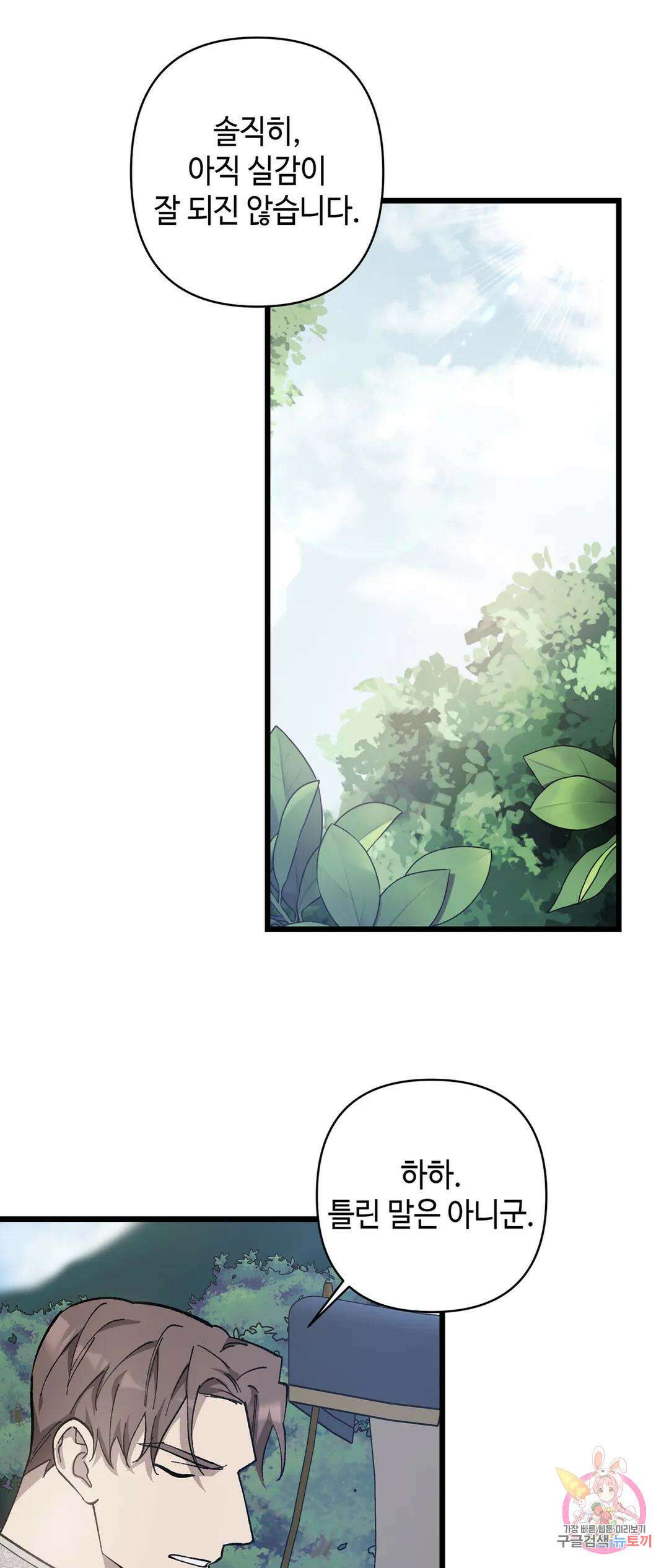 태양의 꽃(BL) 16화 10