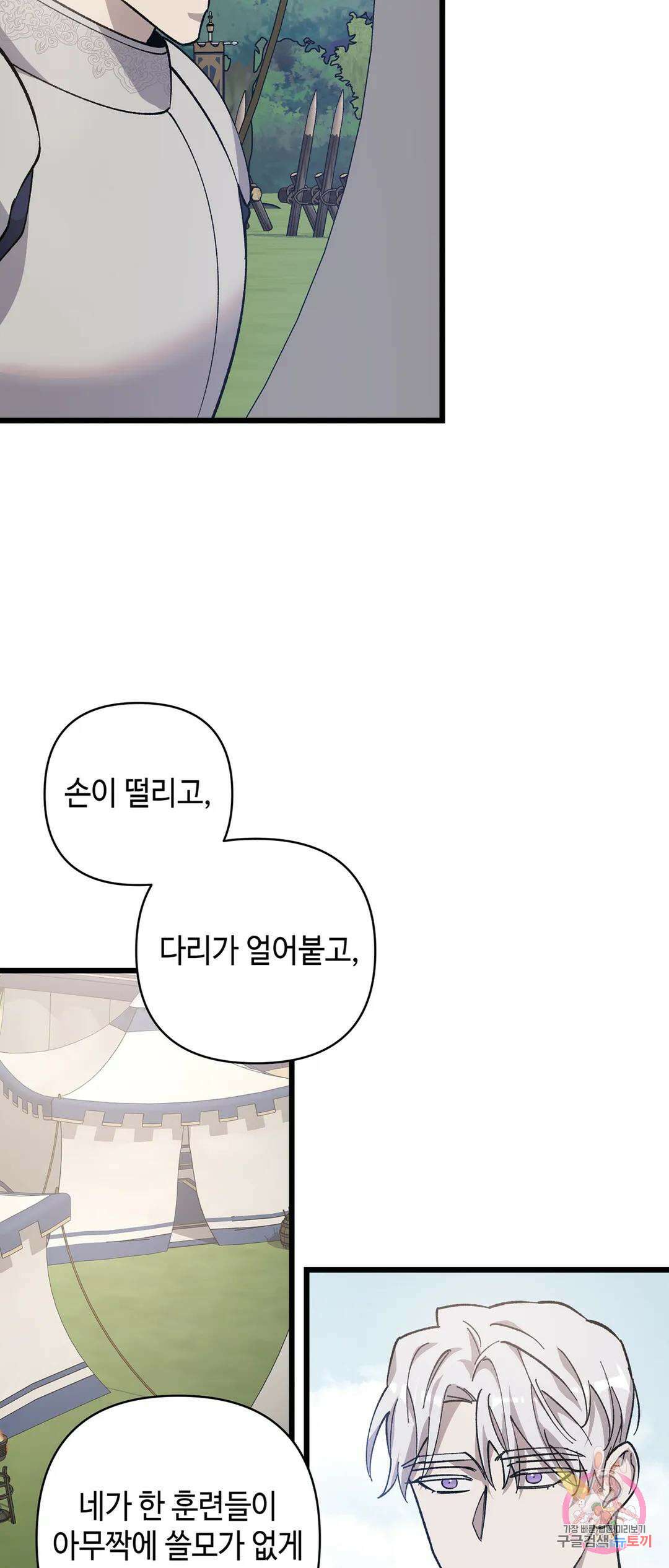 태양의 꽃(BL) 16화 11