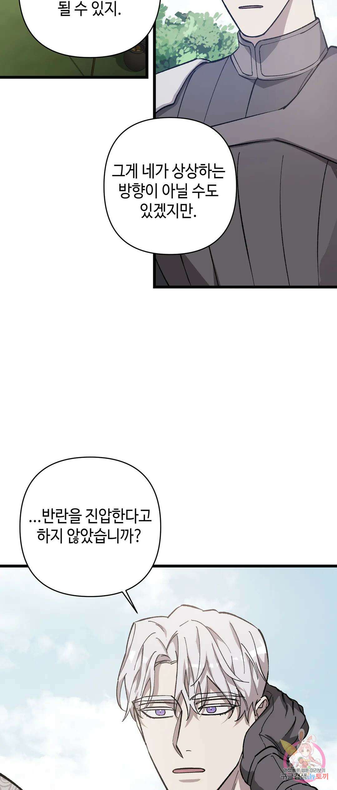 태양의 꽃(BL) 16화 12