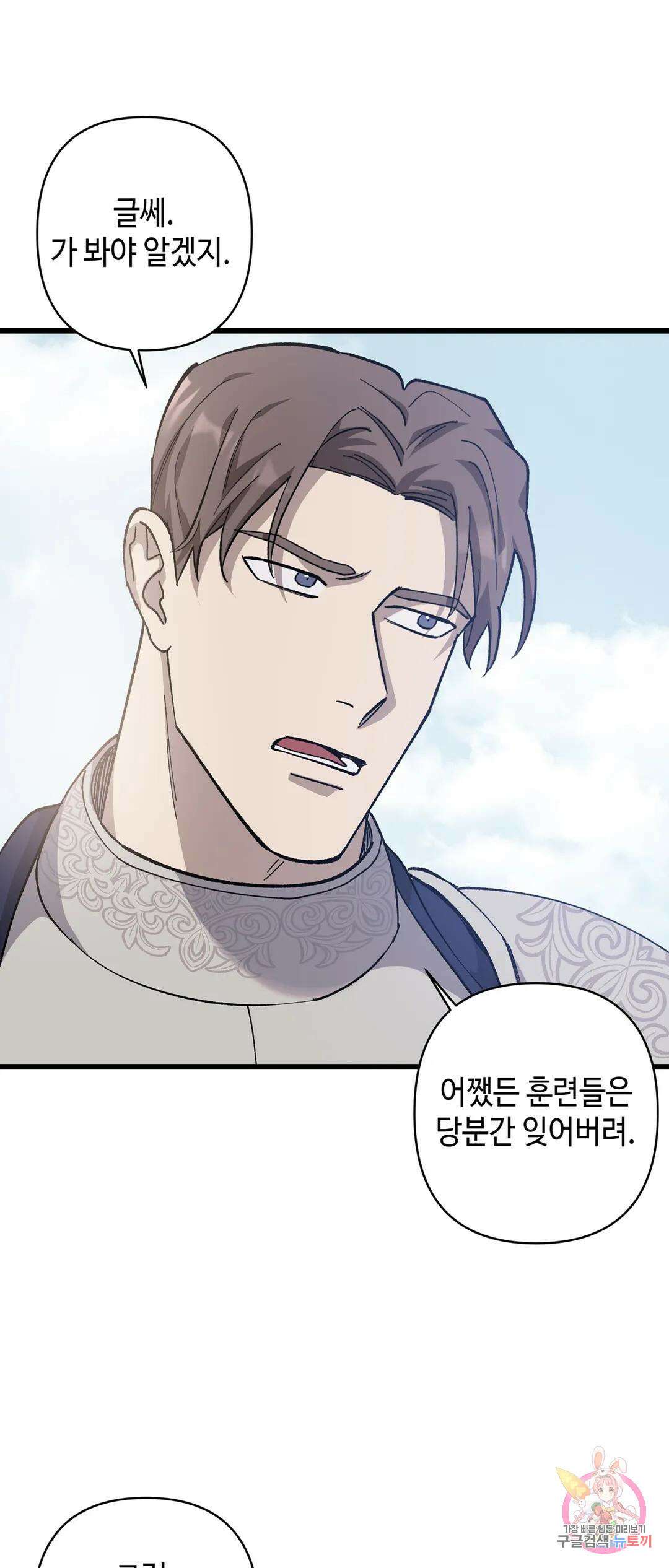 태양의 꽃(BL) 16화 14