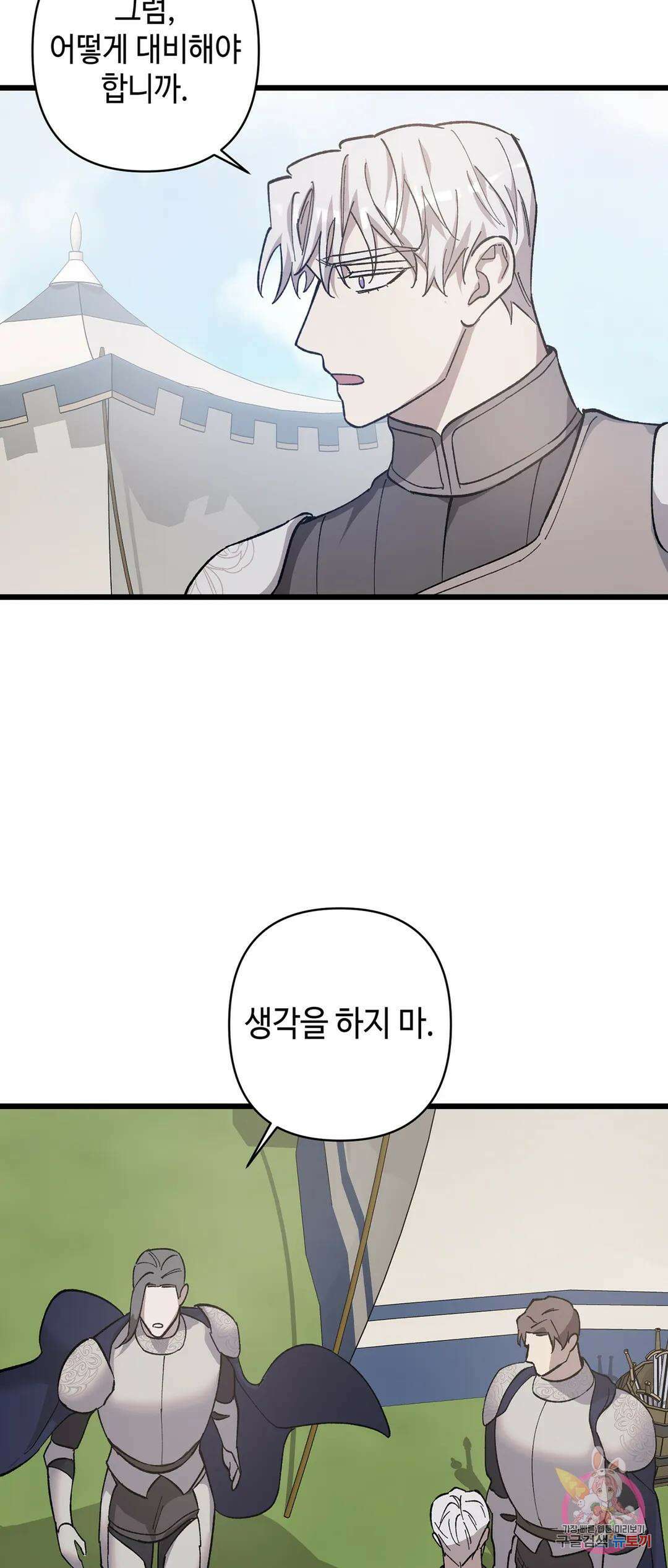 태양의 꽃(BL) 16화 15