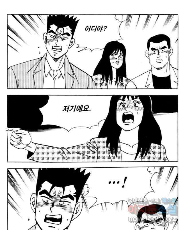고행석 악질의 전설 4탄 타이푼 27화 15