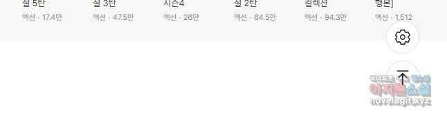 고행석 악질의 전설 4탄 타이푼 27화 29