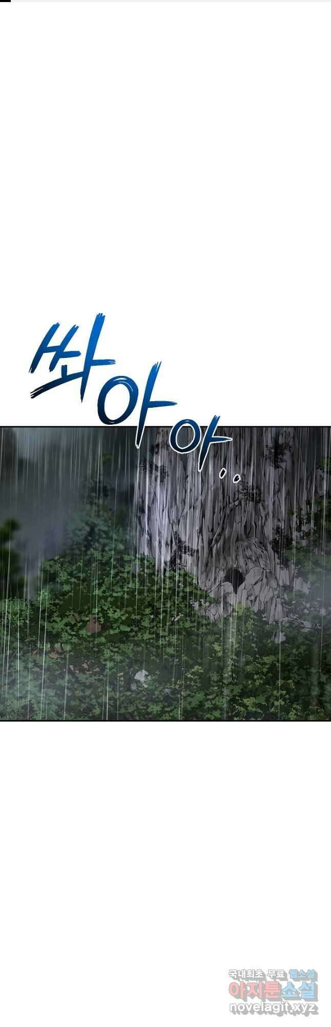 무당기협 111화 1