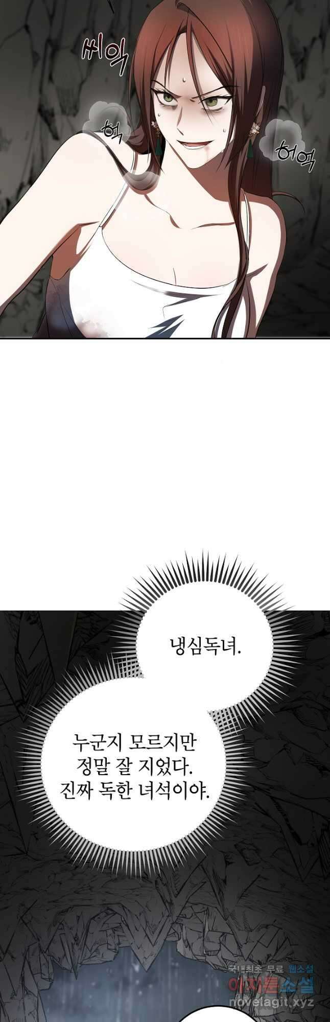 무당기협 111화 4