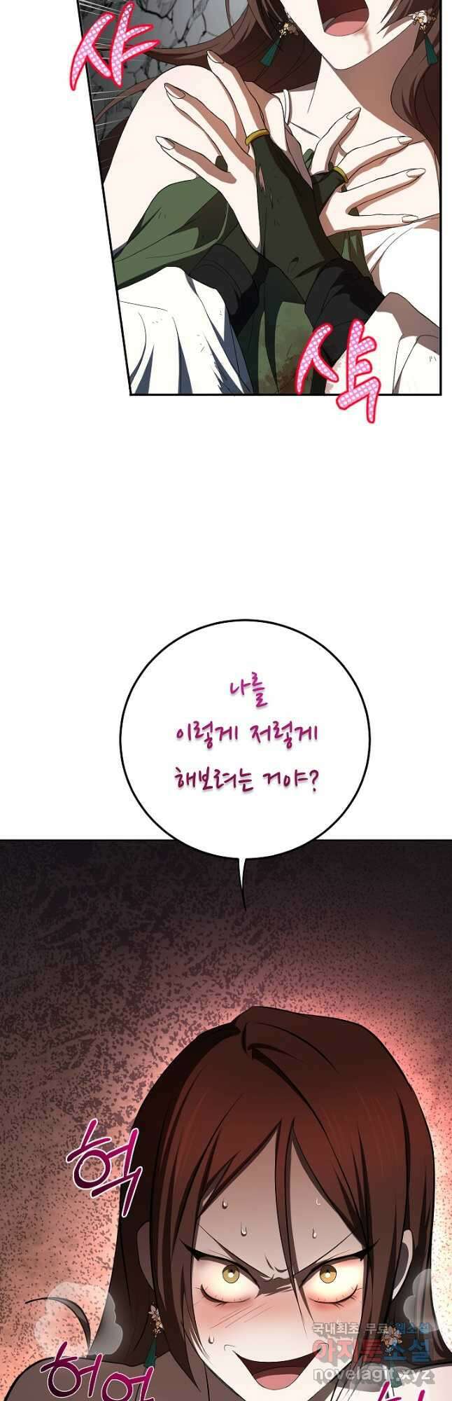 무당기협 111화 6