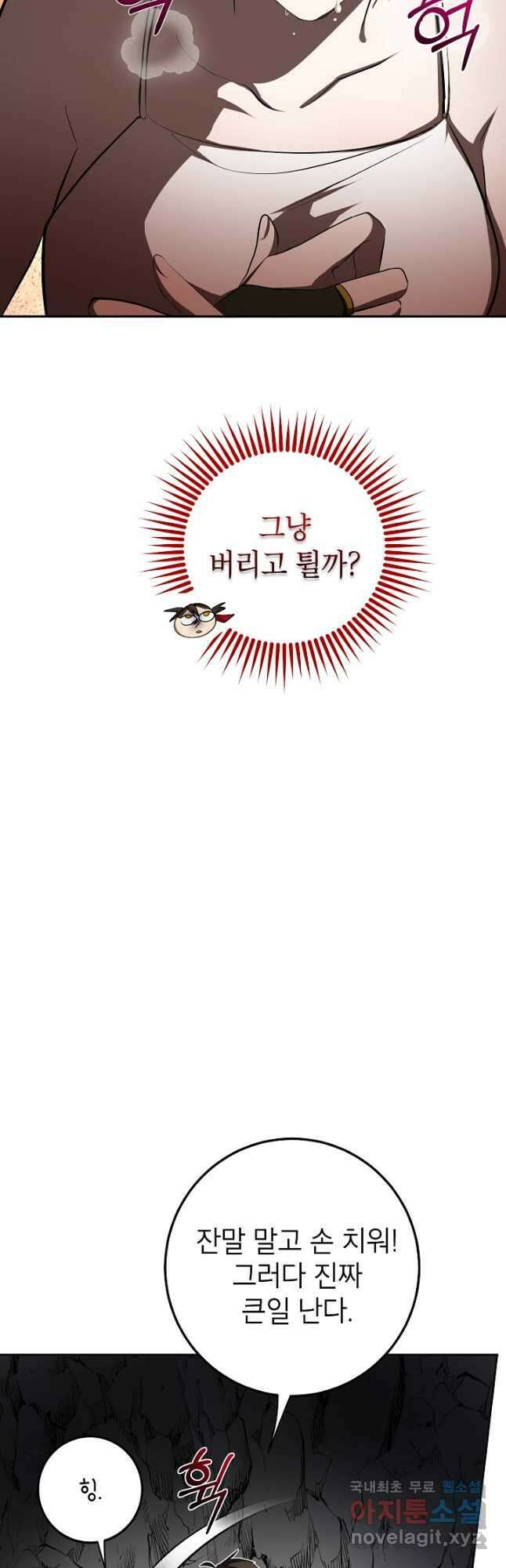 무당기협 111화 7