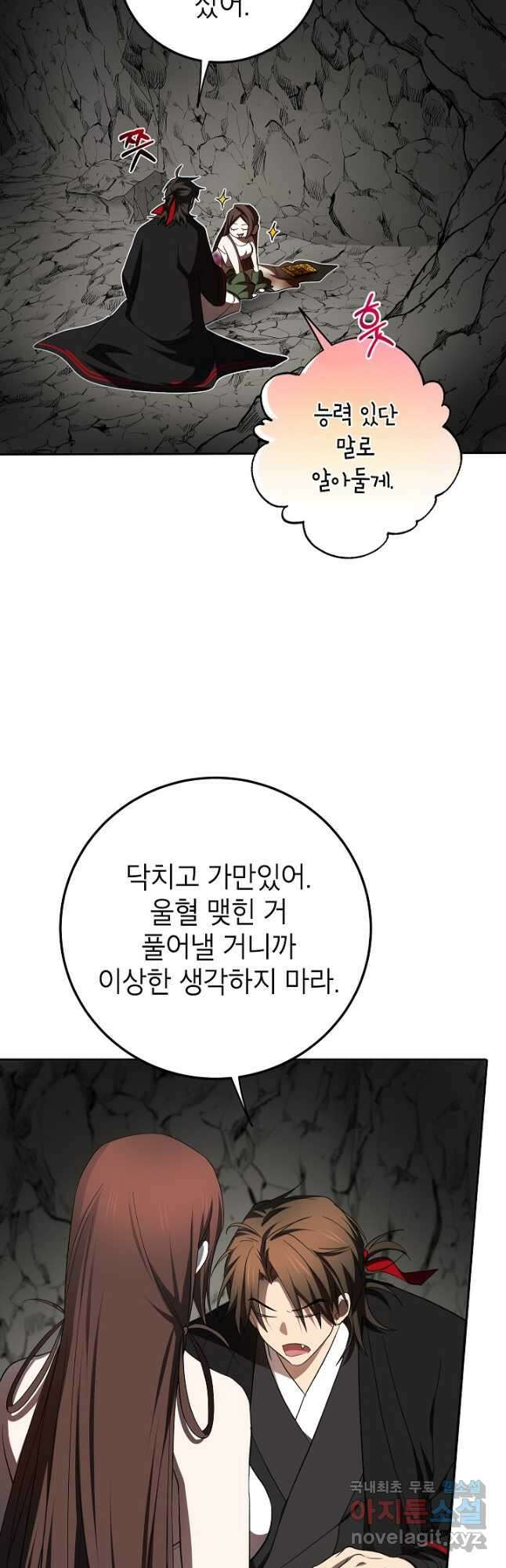 무당기협 111화 10