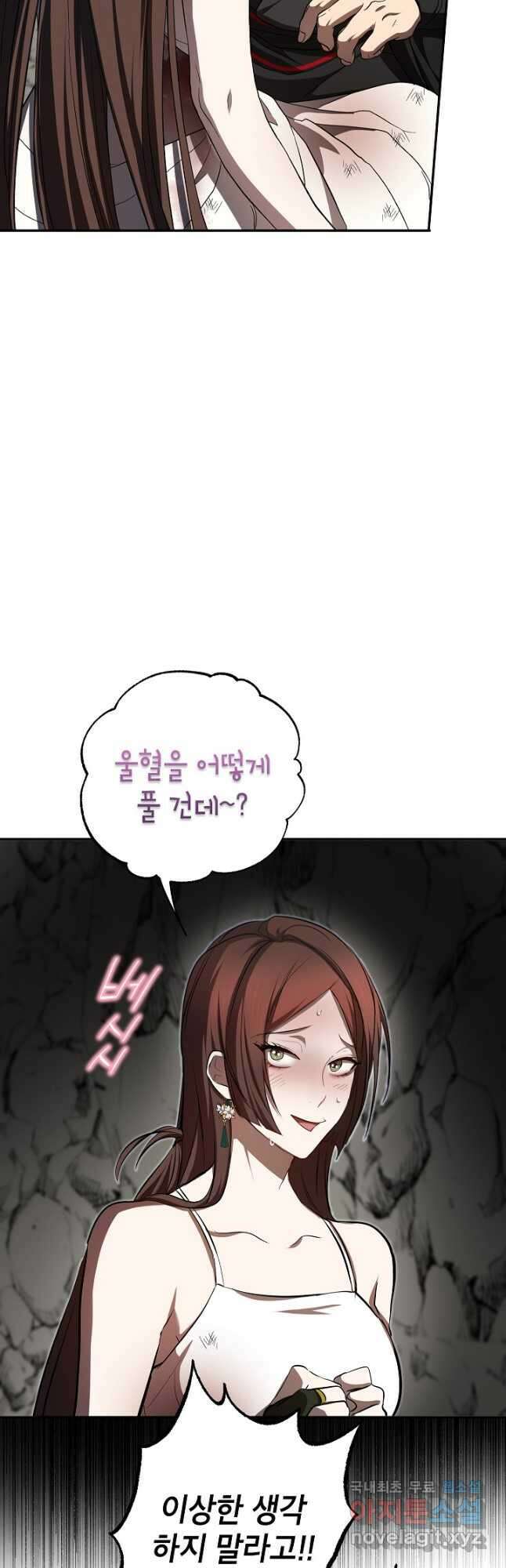 무당기협 111화 11