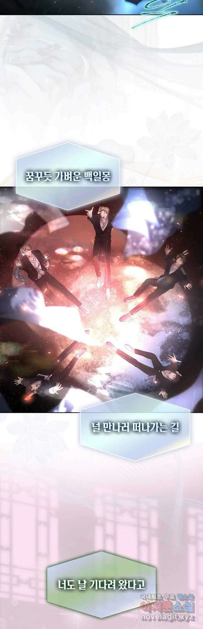 데뷔 못 하면 죽는 병 걸림 46화 3