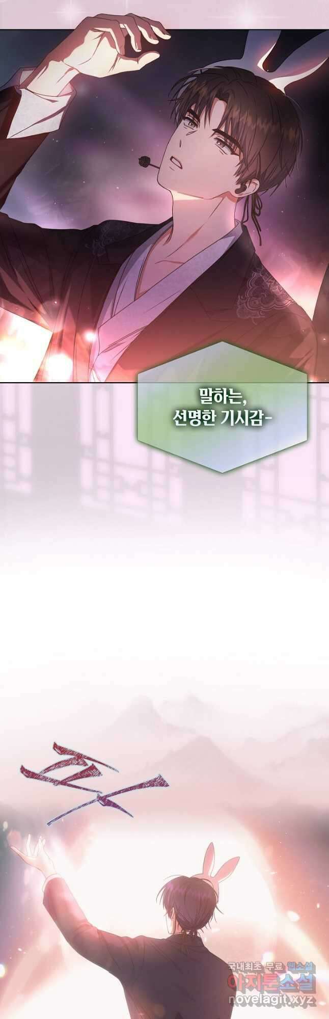 데뷔 못 하면 죽는 병 걸림 46화 4