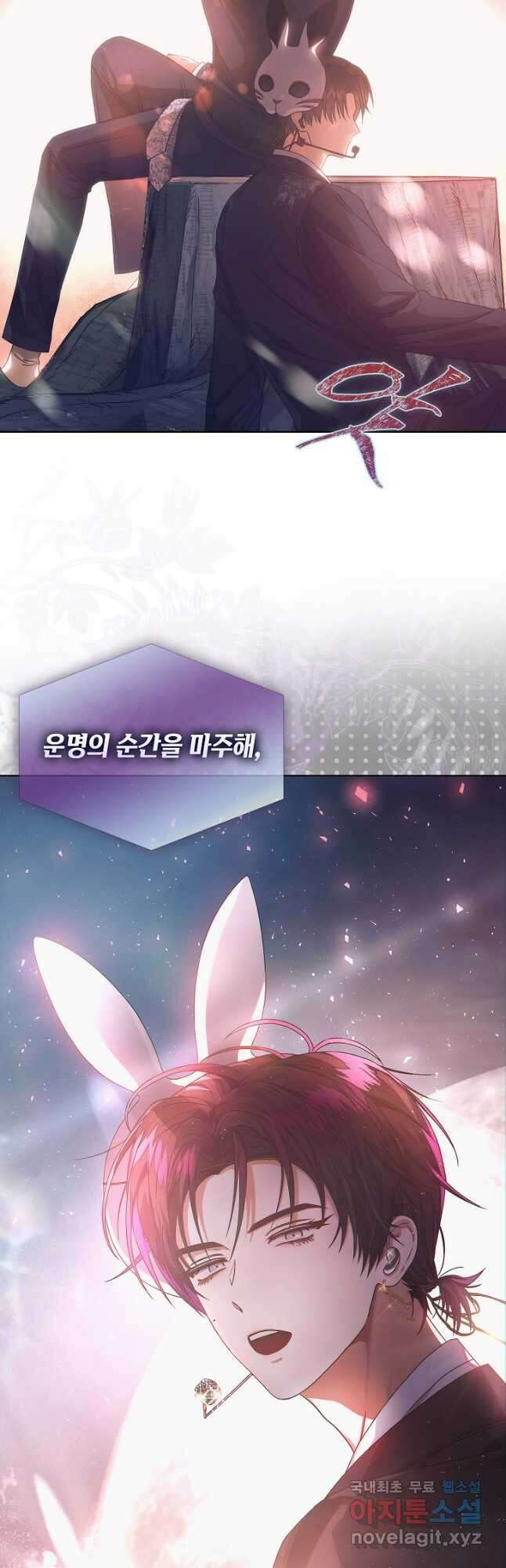 데뷔 못 하면 죽는 병 걸림 46화 5