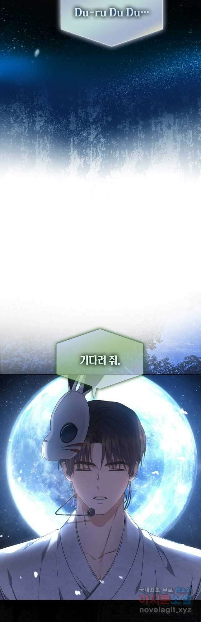 데뷔 못 하면 죽는 병 걸림 46화 16