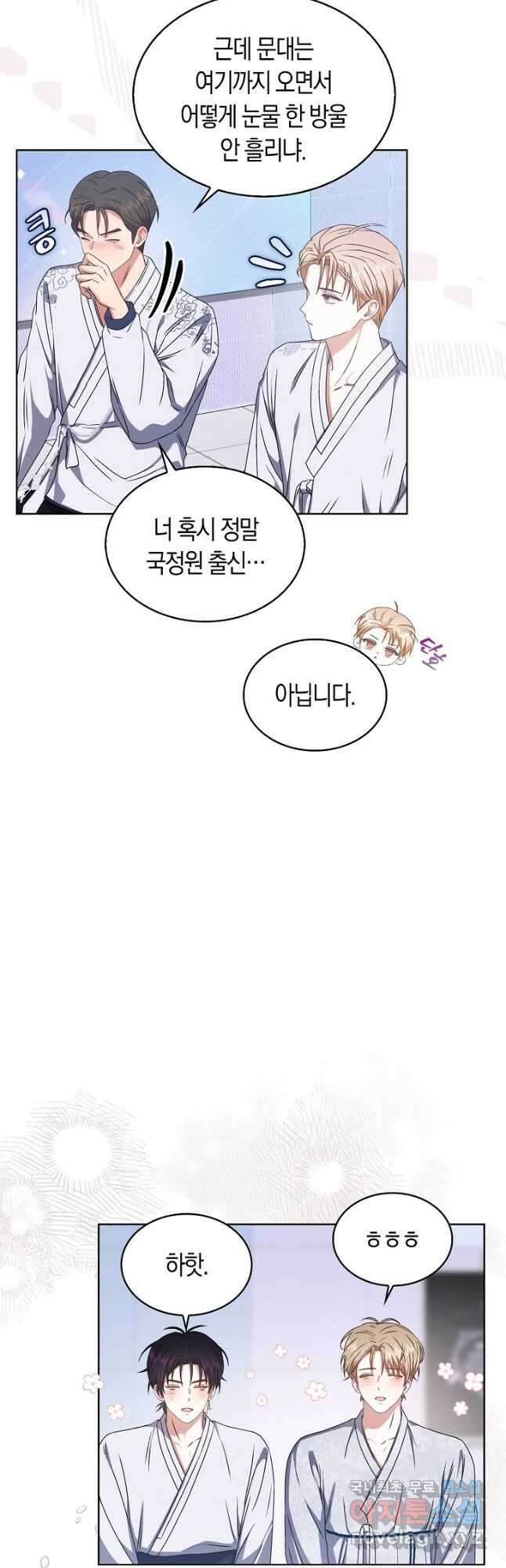 데뷔 못 하면 죽는 병 걸림 46화 27