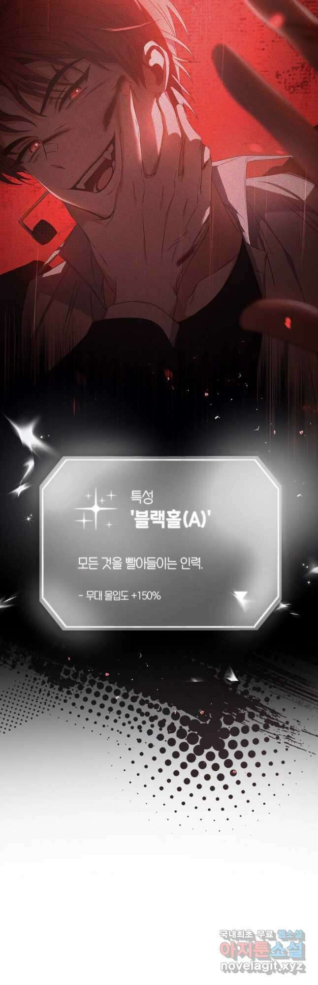데뷔 못 하면 죽는 병 걸림 46화 37
