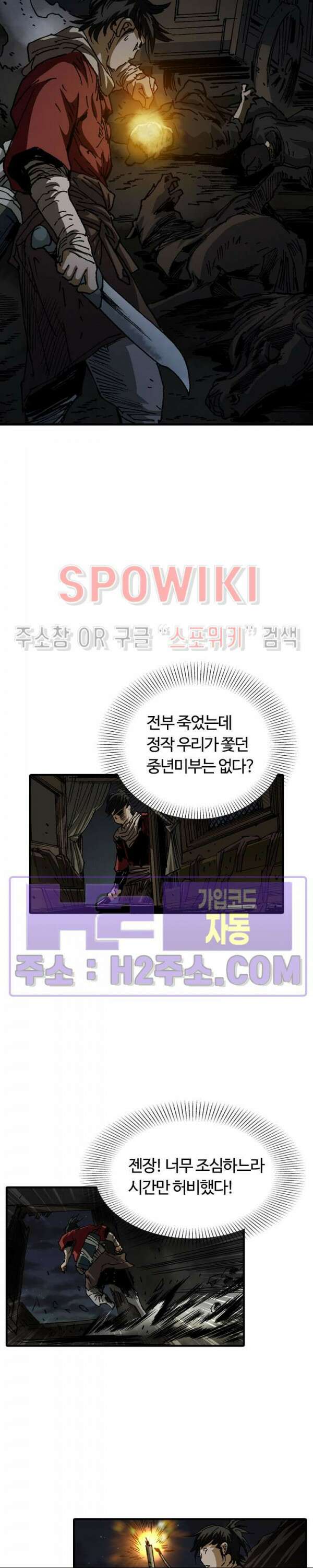 무명도(무협) 67화 3