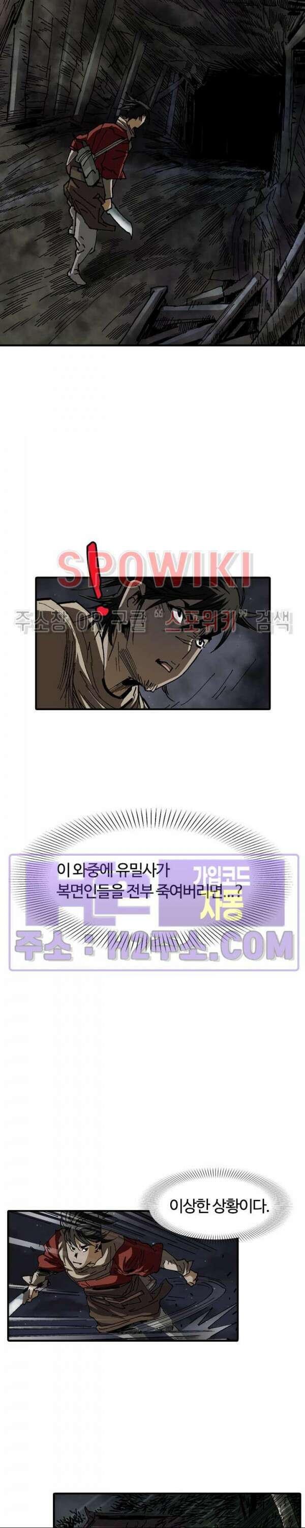 무명도(무협) 67화 5