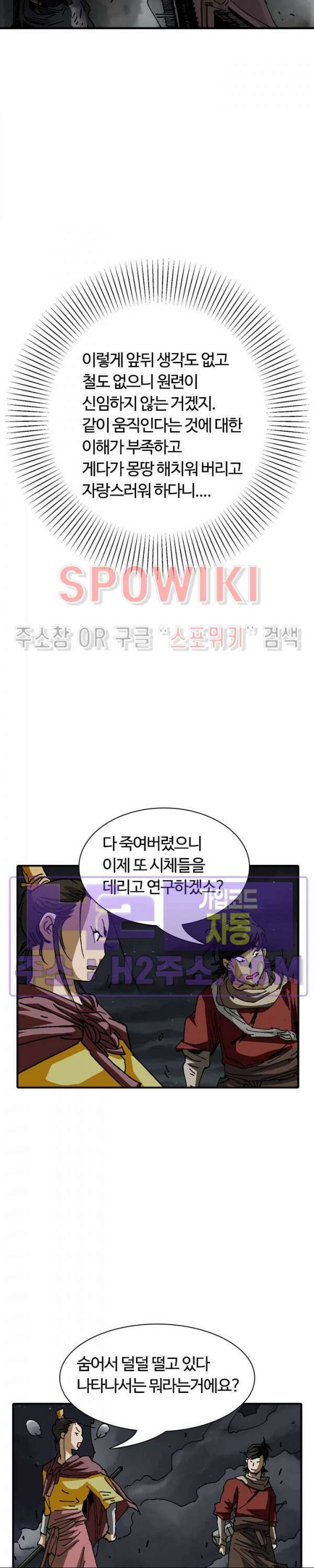 무명도(무협) 67화 7