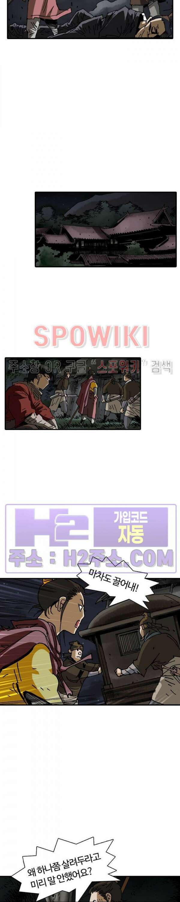 무명도(무협) 67화 8