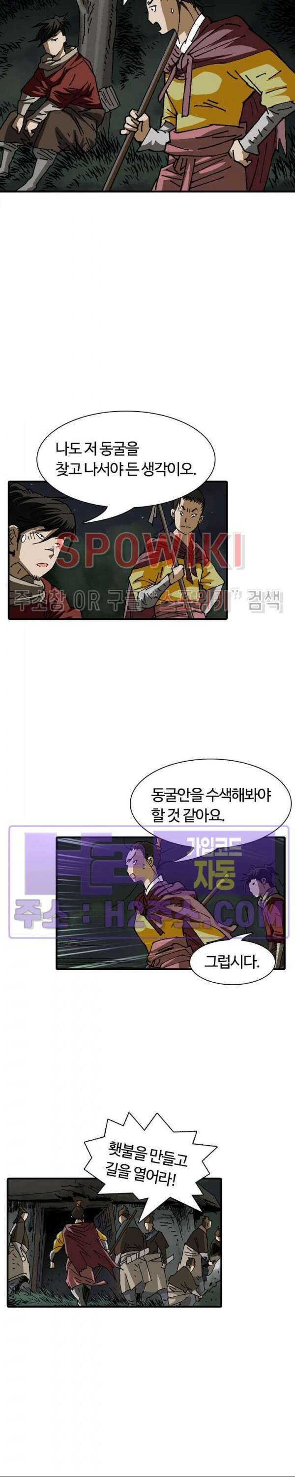 무명도(무협) 67화 9