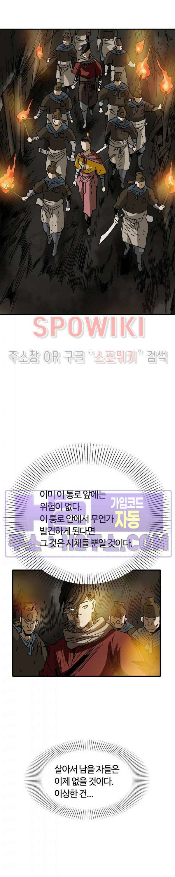 무명도(무협) 67화 10