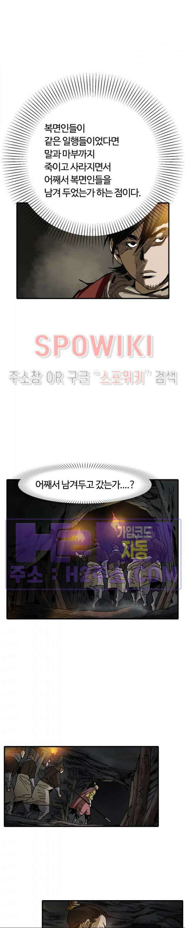 무명도(무협) 67화 11