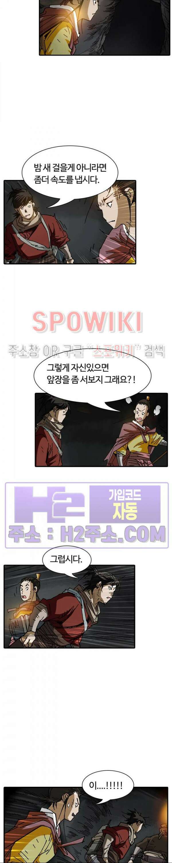 무명도(무협) 67화 12