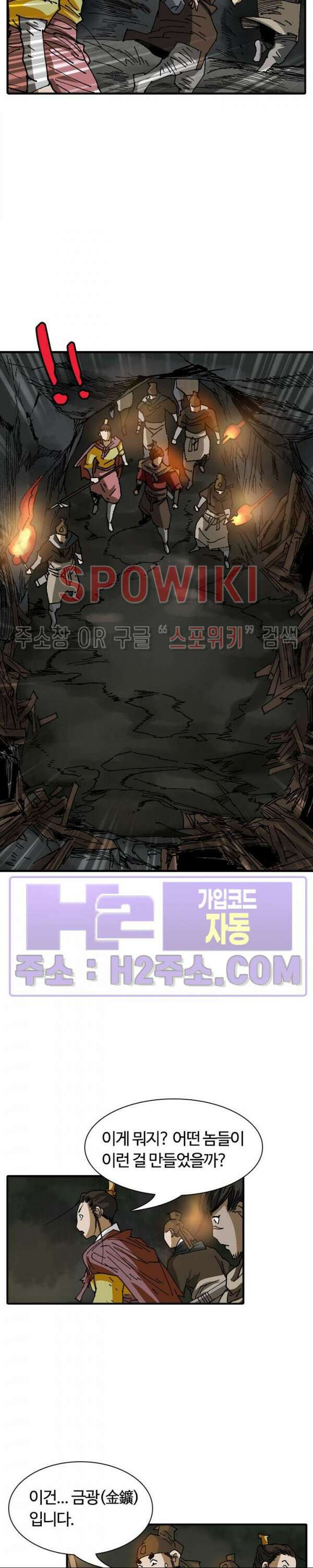 무명도(무협) 67화 13