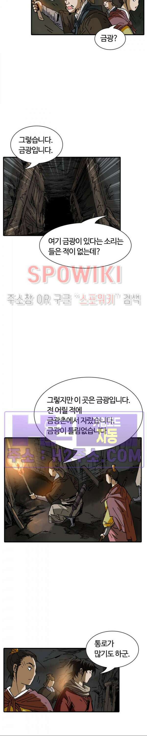 무명도(무협) 67화 14
