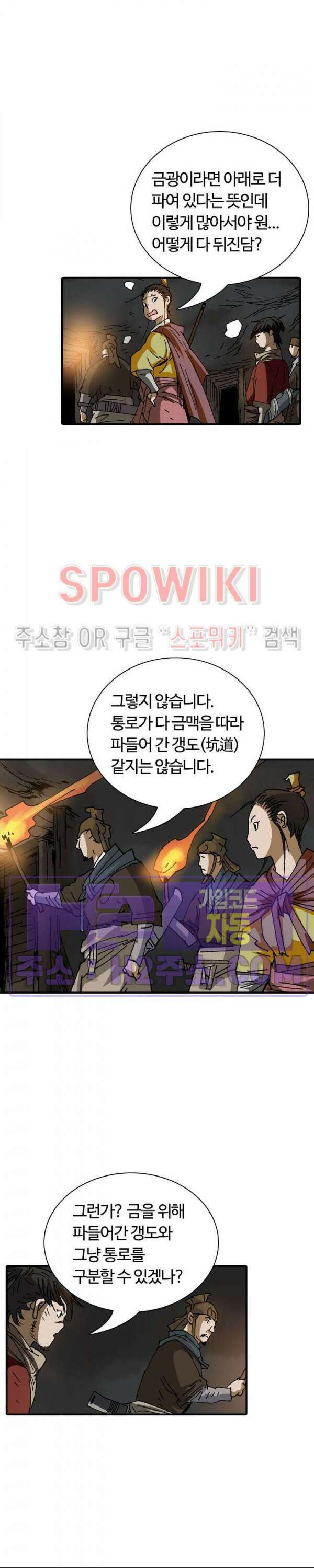 무명도(무협) 67화 15